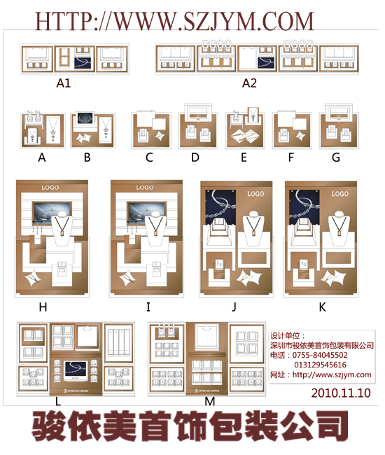 <a  target='_blank'>珠寶</a>陳列設(shè)計(jì)圖